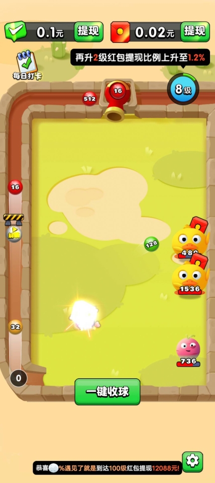 球球打怪獸游戲紅包版