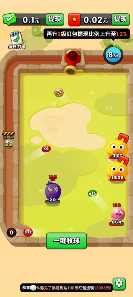 球球打怪獸游戲紅包版