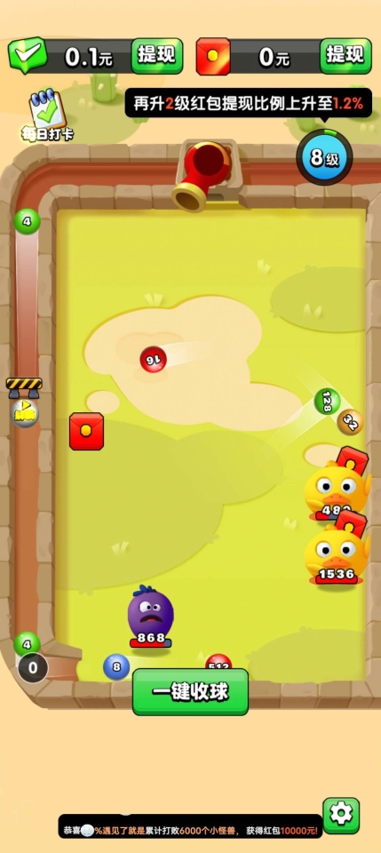 球球打怪獸游戲紅包版