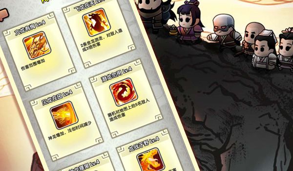 飛龍在天喬幫主游戲 