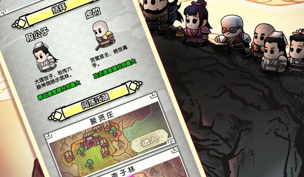 飛龍在天喬幫主游戲 