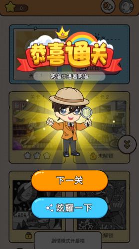 大師來找茬游戲領紅包最新版