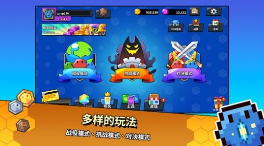 六角兵的決戰游戲 