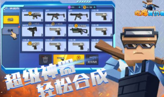 吃鸡幸存者游戏安卓版