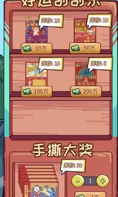 搬磚模擬器最新版