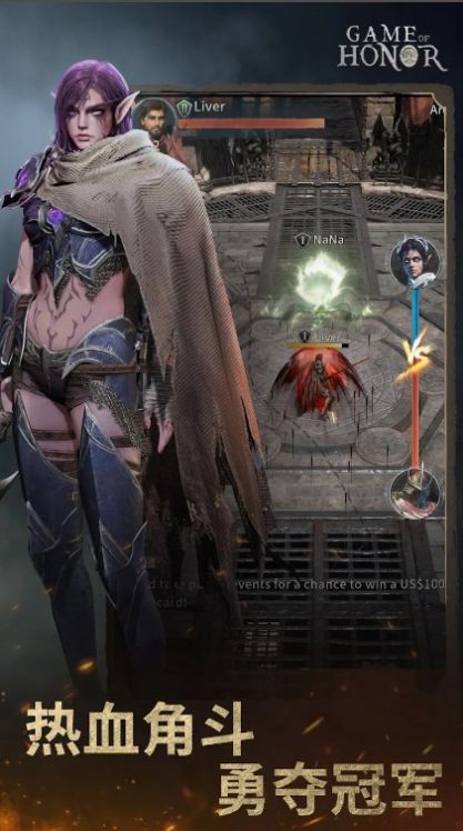 榮耀之爭游戲安卓版