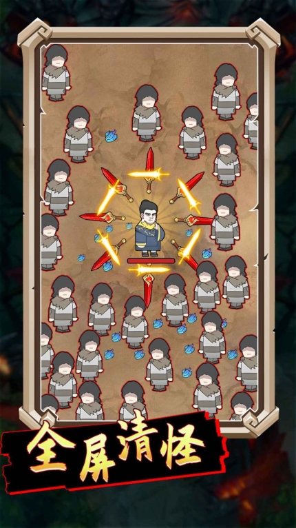 合成大飛刀游戲安卓版