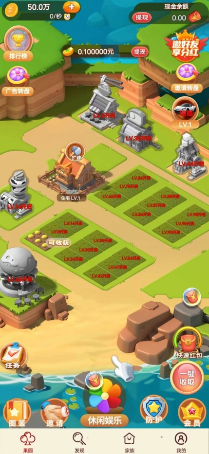 一起來亞運游戲紅包版