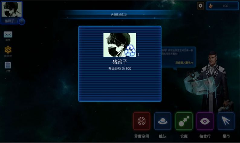 星星宇宙游戲手機版