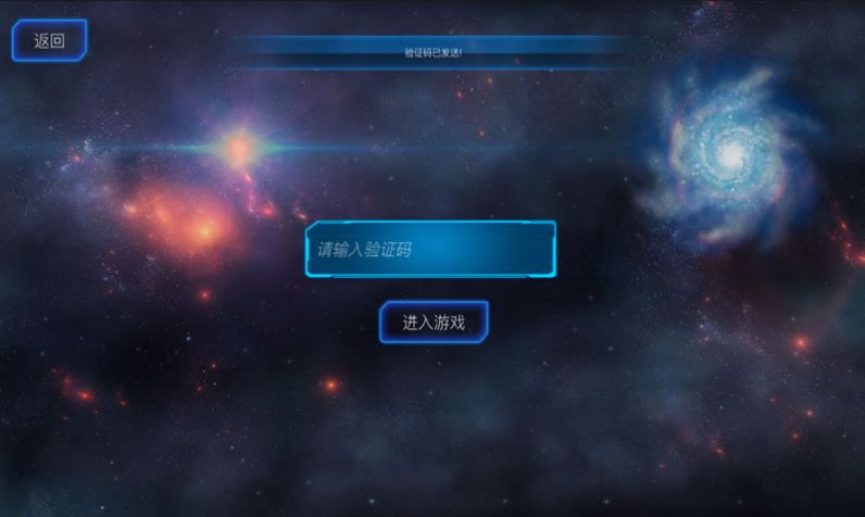 星星宇宙游戲手機版