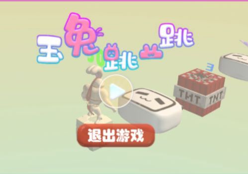 玉兔跳一跳游戲安卓版