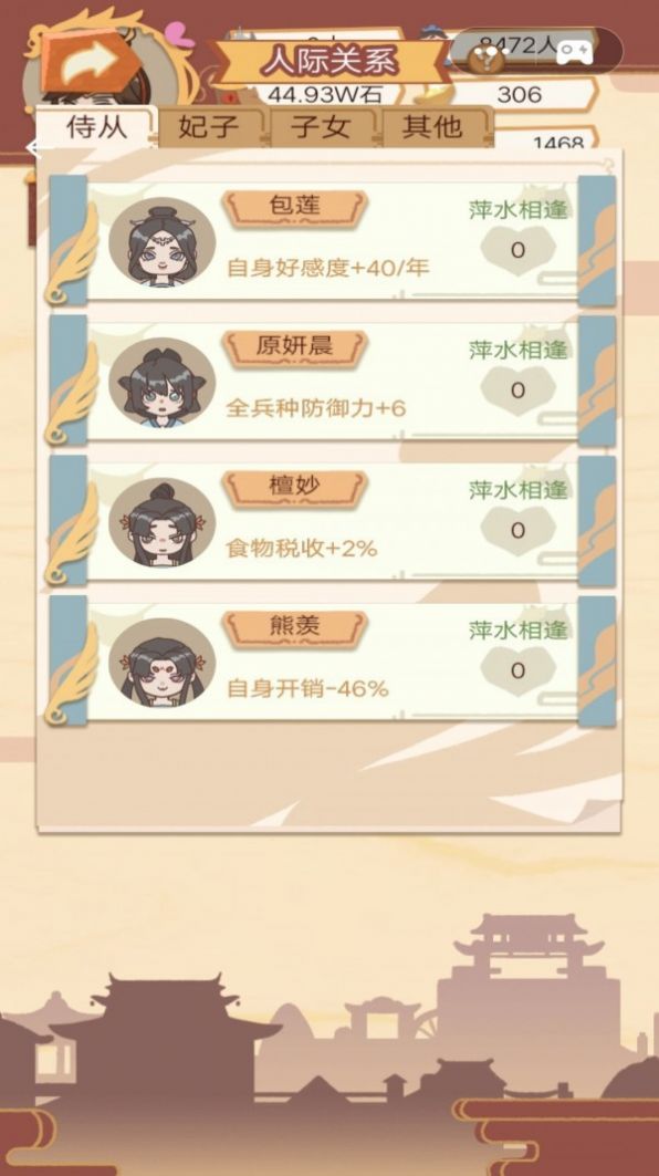 皇帝的日常游戲安卓版