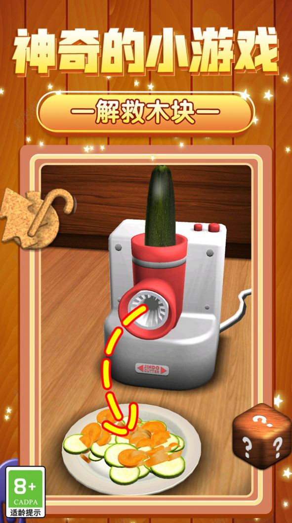 超爽解壓模擬游戲