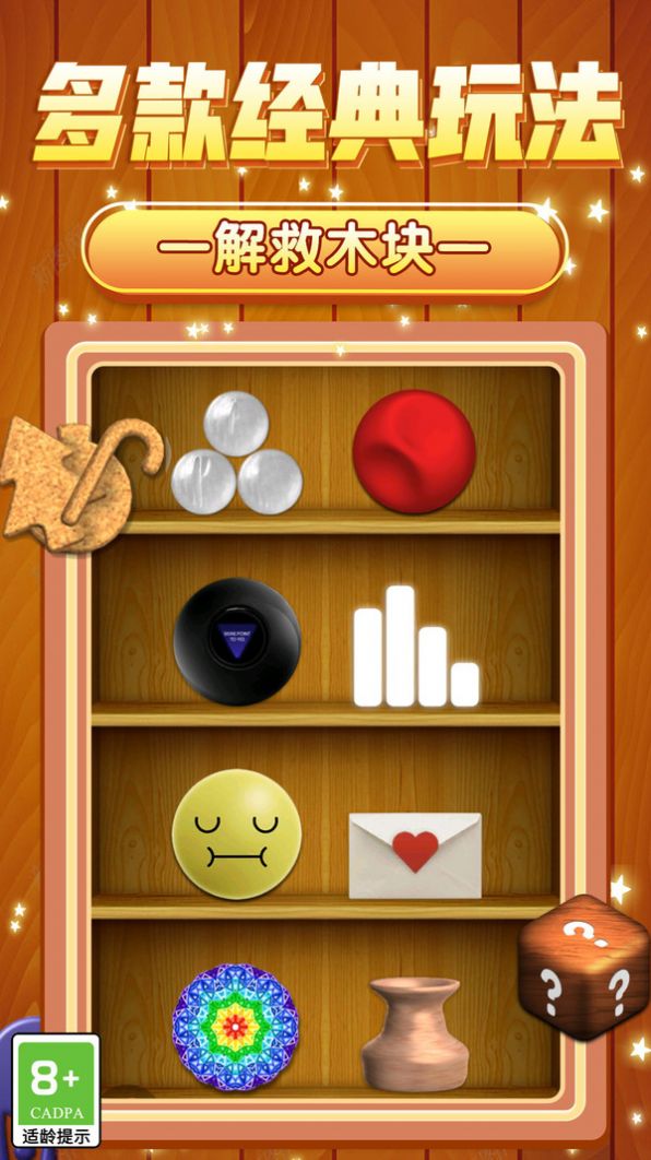 超爽解壓模擬游戲