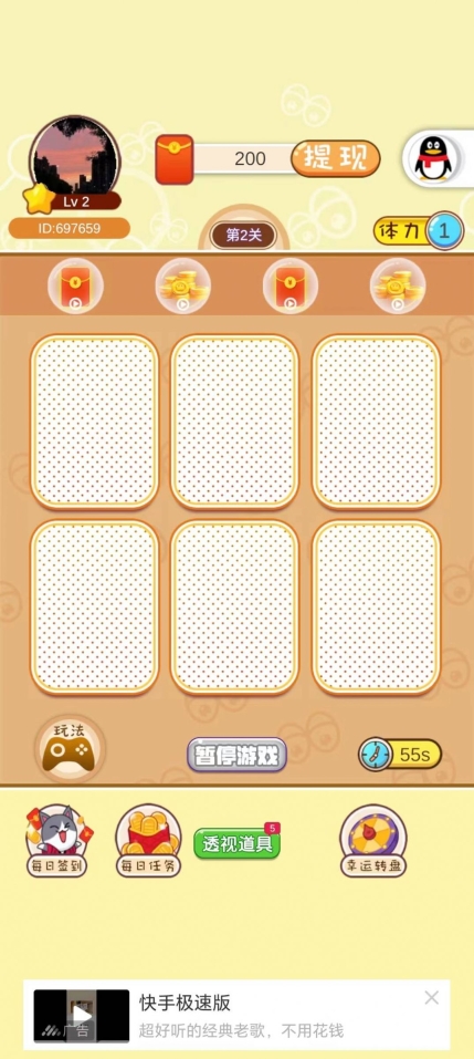宝箱大家猜游戏红包版图2