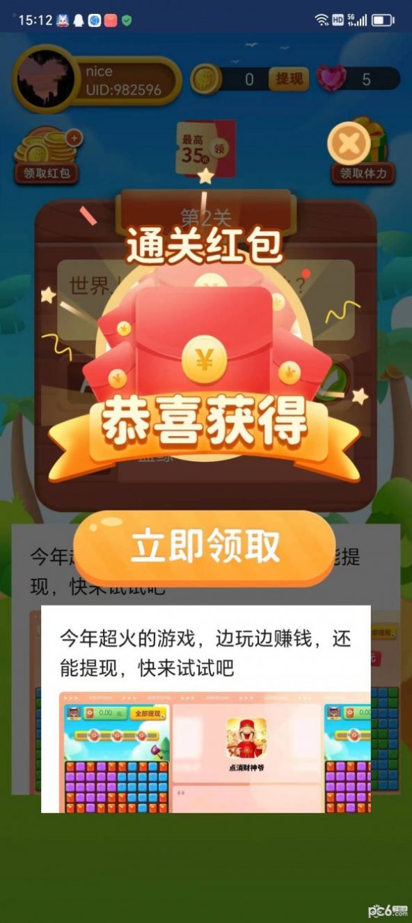 風(fēng)云野蠻人游戲紅包版