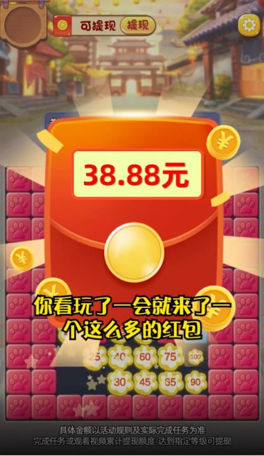 大家一起賺安卓游戲紅包版