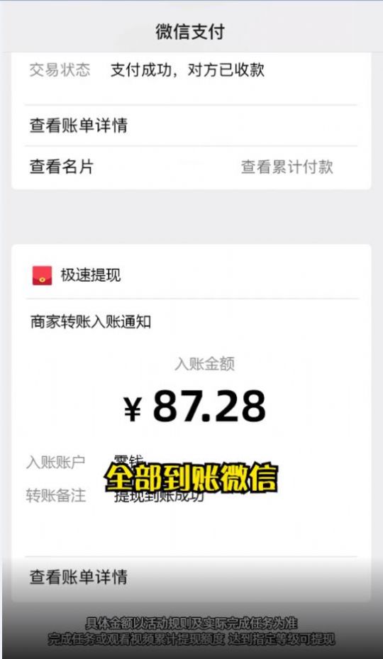 大家一起賺安卓游戲紅包版