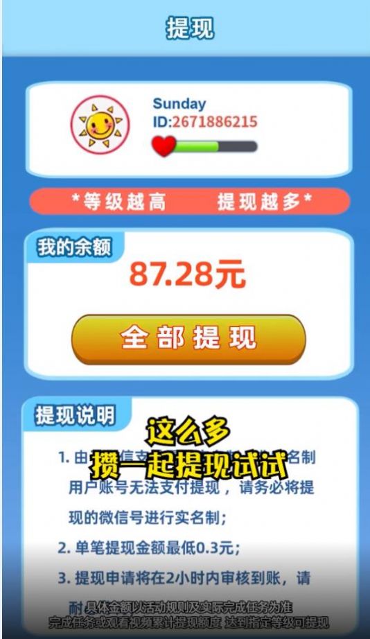 大家一起賺安卓游戲紅包版