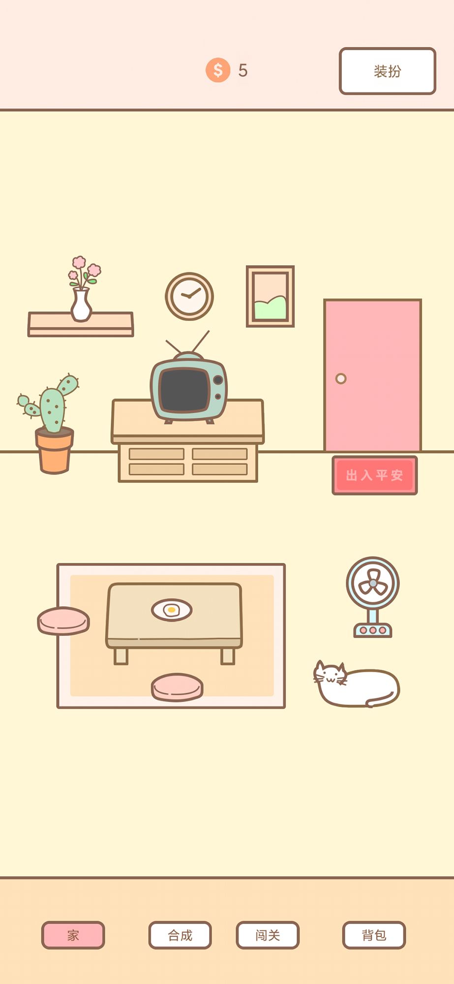 貓的房間游戲手機版