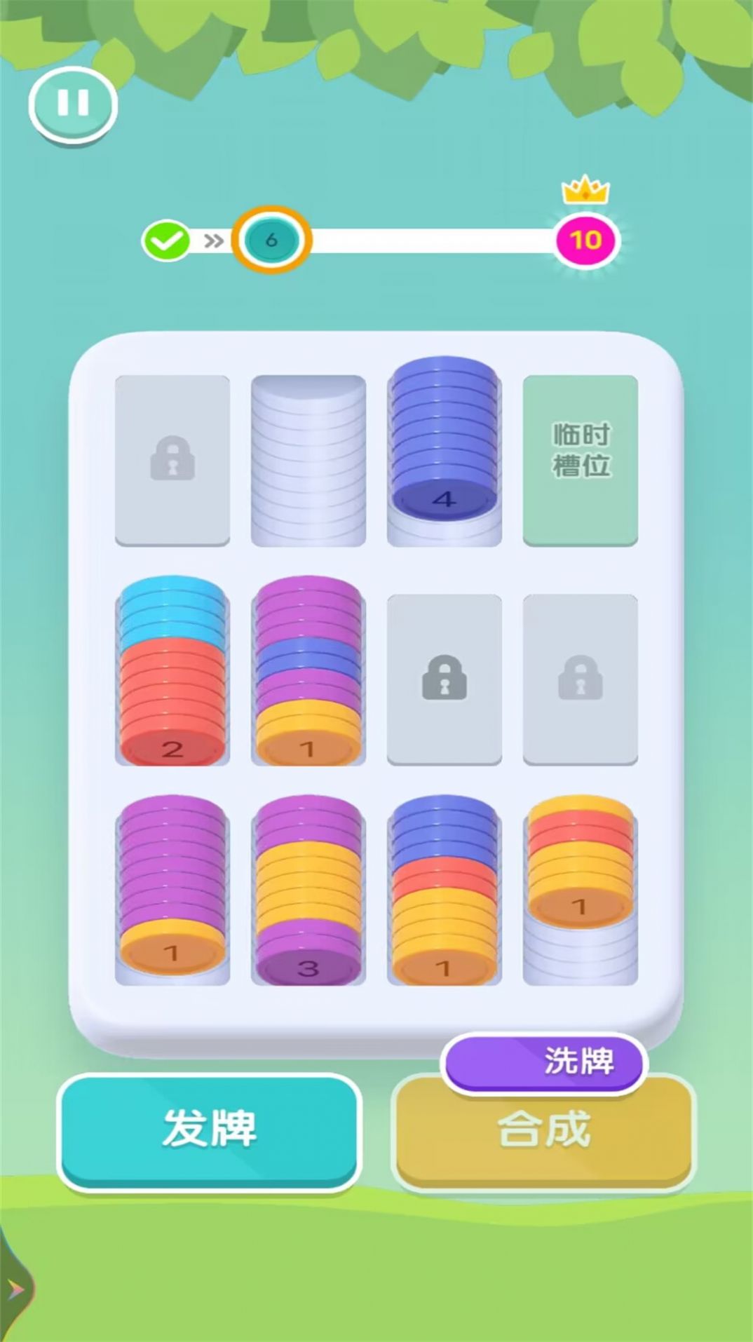 繽紛消除樂游戲安卓版