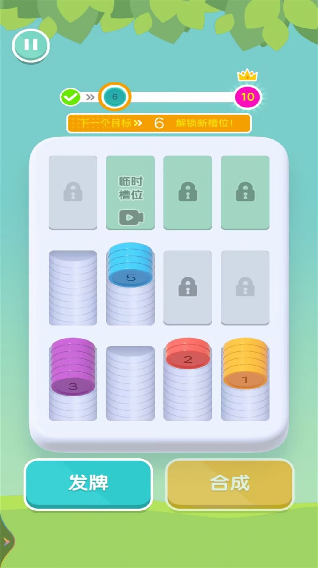 繽紛消除樂游戲安卓版