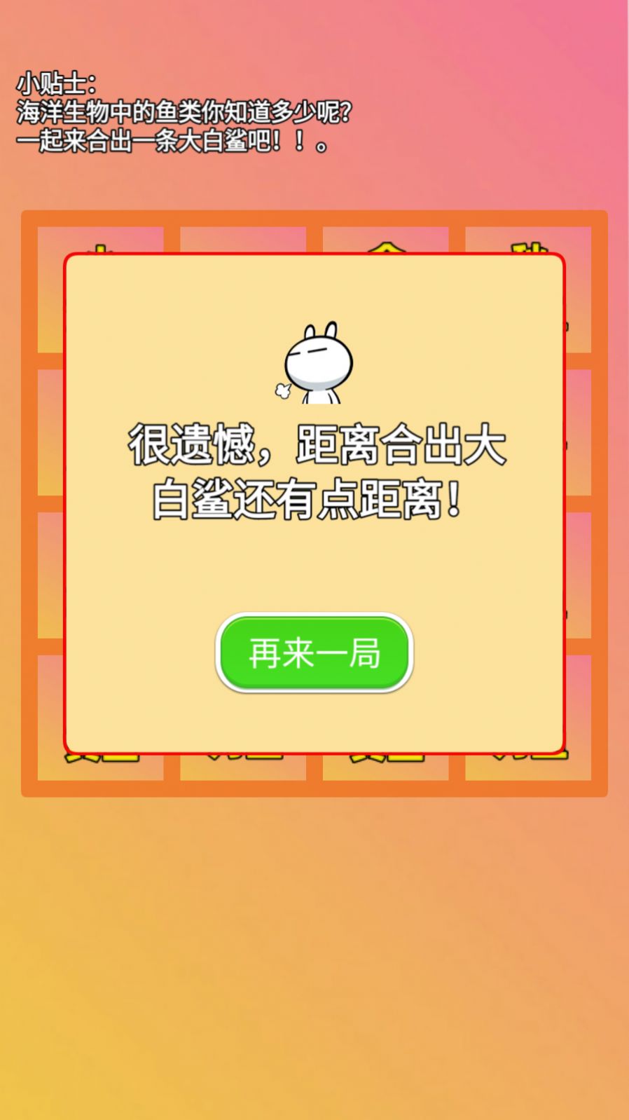 合出大鯊魚游戲手機(jī)版