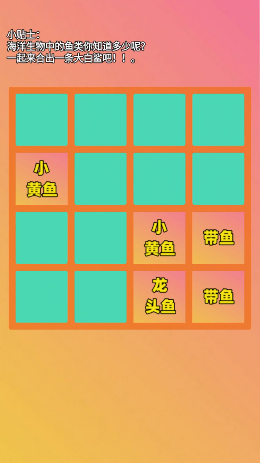 合出大鯊魚游戲手機(jī)版