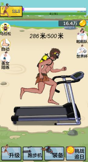 跑個毛線啊小游戲手機版