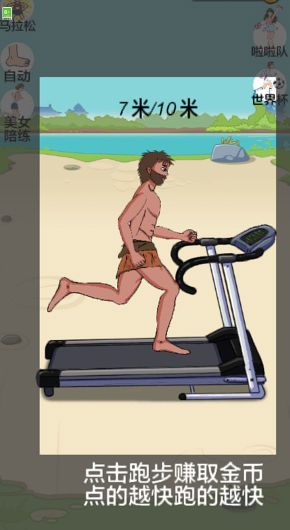 跑個毛線啊小游戲手機版