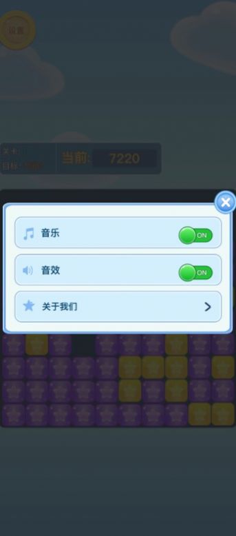 天天消消除游戲安卓版