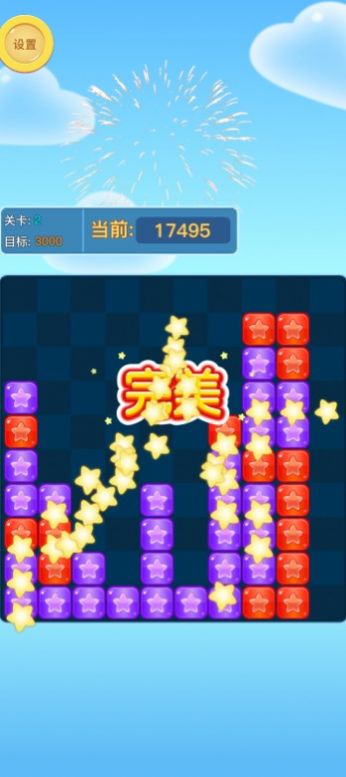 天天消消除游戲安卓版