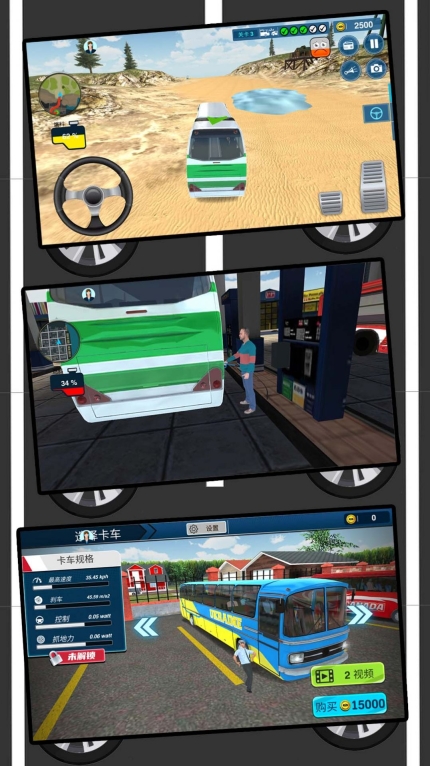 大型巴士司機游戲安卓版