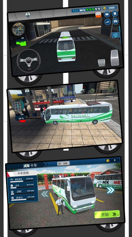 大型巴士司機游戲安卓版