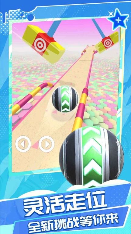 超級球球冒險游戲正版
