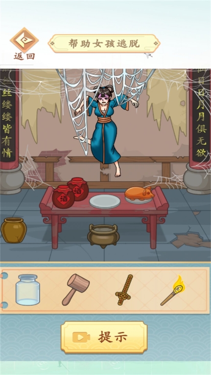 逃出离奇病院手游