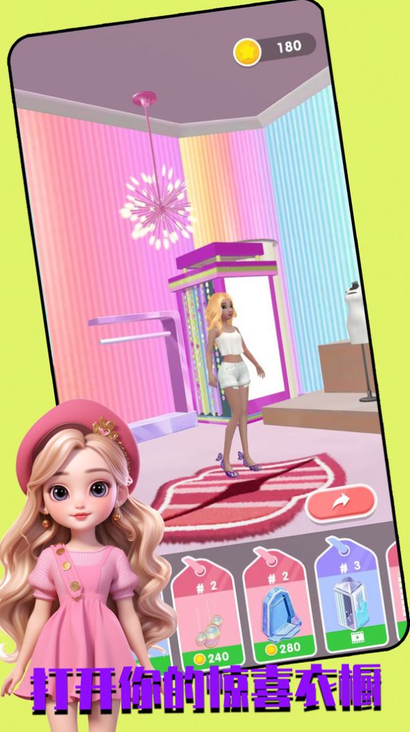 甜心衣櫥游戲安卓版