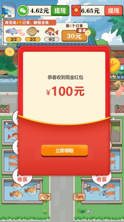 養(yǎng)魚生活游戲紅包版