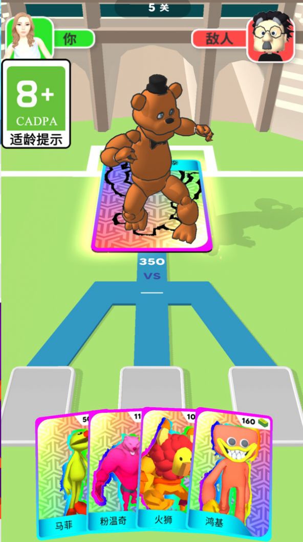 男生女生沖沖沖游戲安卓版