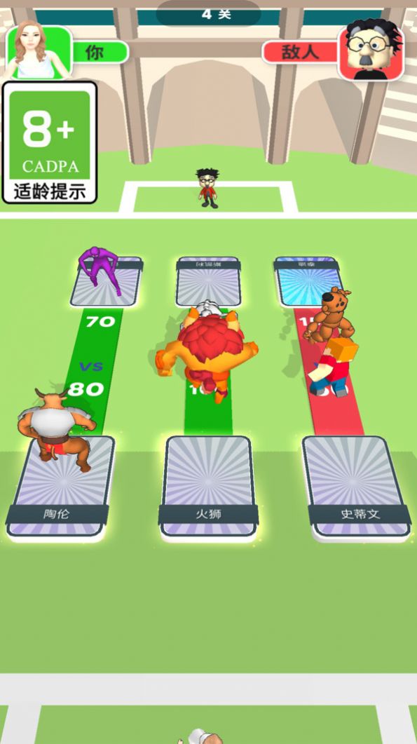 男生女生沖沖沖游戲安卓版