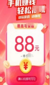 拼圖無敵戲紅包版