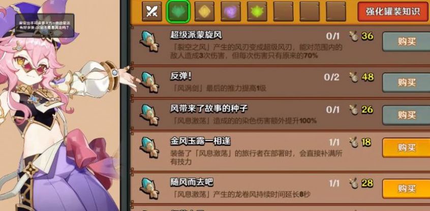 原舟保衛戰游戲安卓版