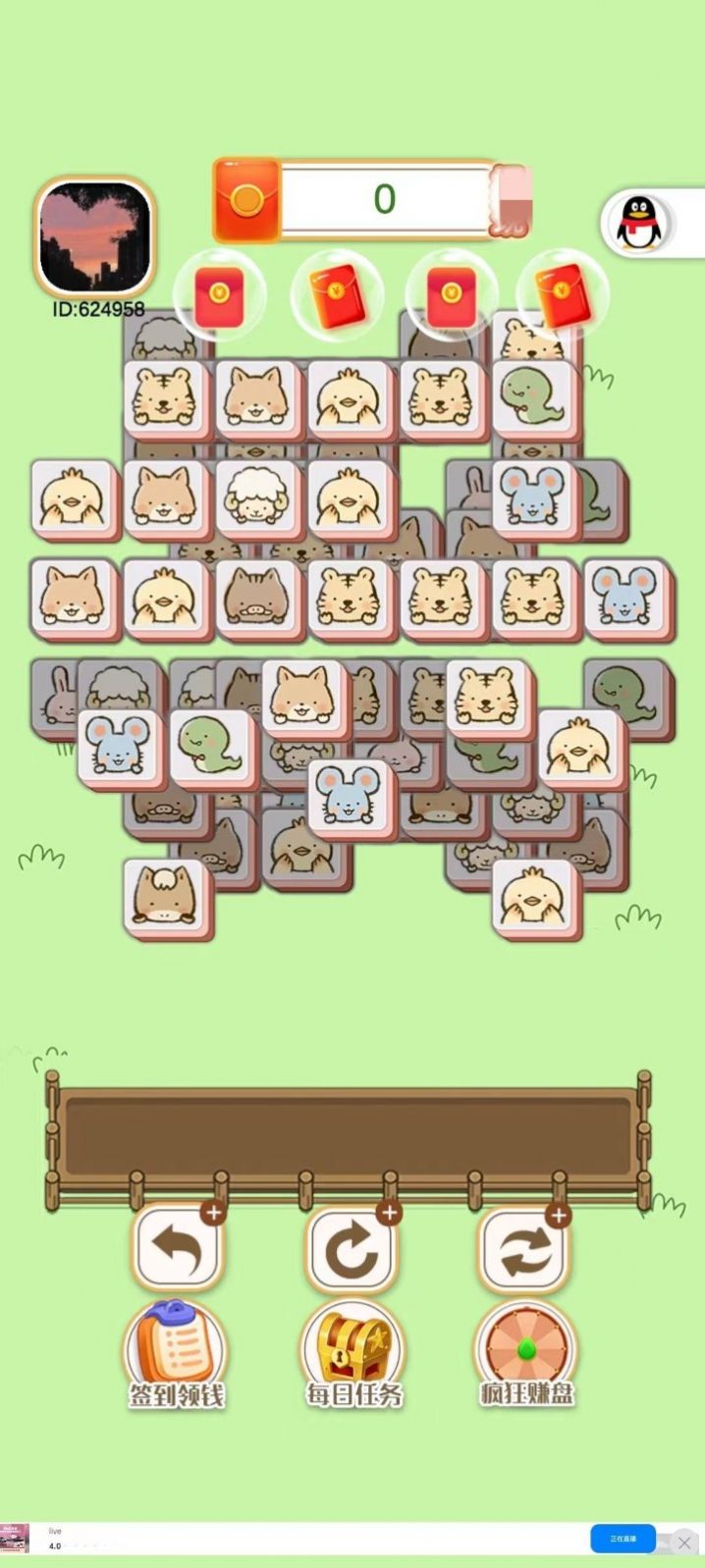 我愛開寶箱游戲紅包版