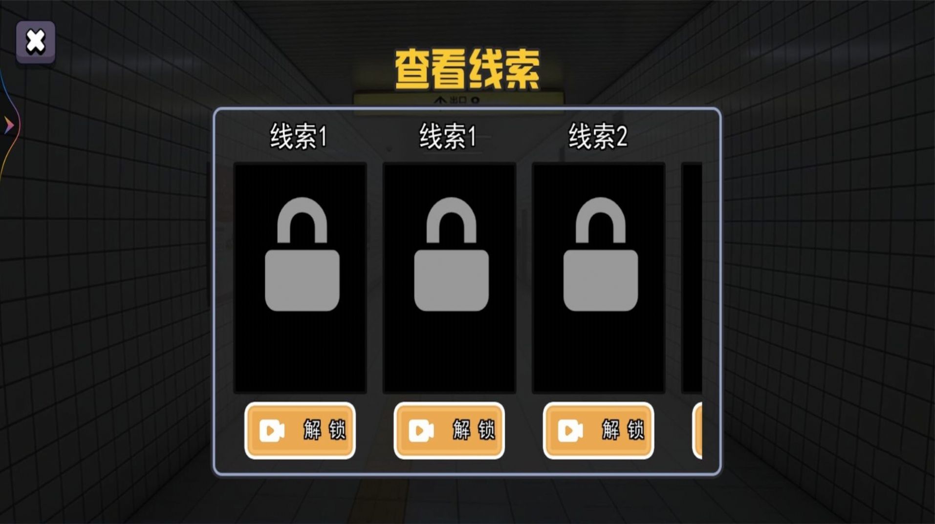 想辦法逃離游戲手機版