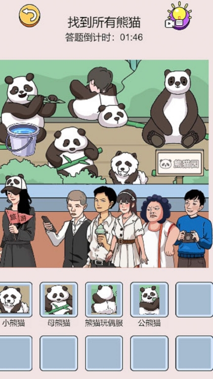 這關梗真多游戲安卓版