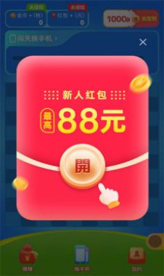 糖果人沖沖沖游戲手機版