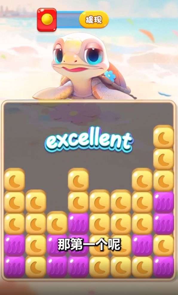 奇妙小海龜紅包游戲最新版