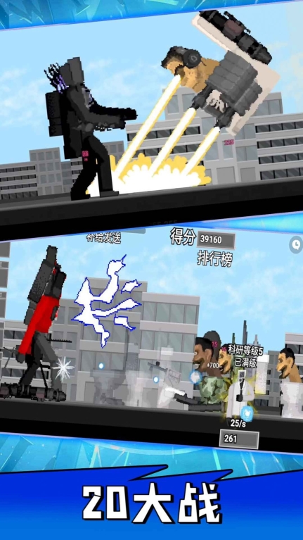 泰坦時鐘人大戰(zhàn)音響人游戲安卓版