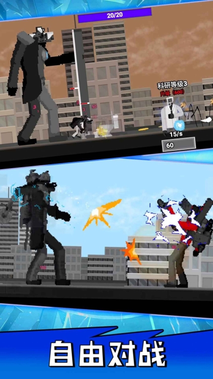 泰坦時鐘人大戰(zhàn)音響人游戲安卓版