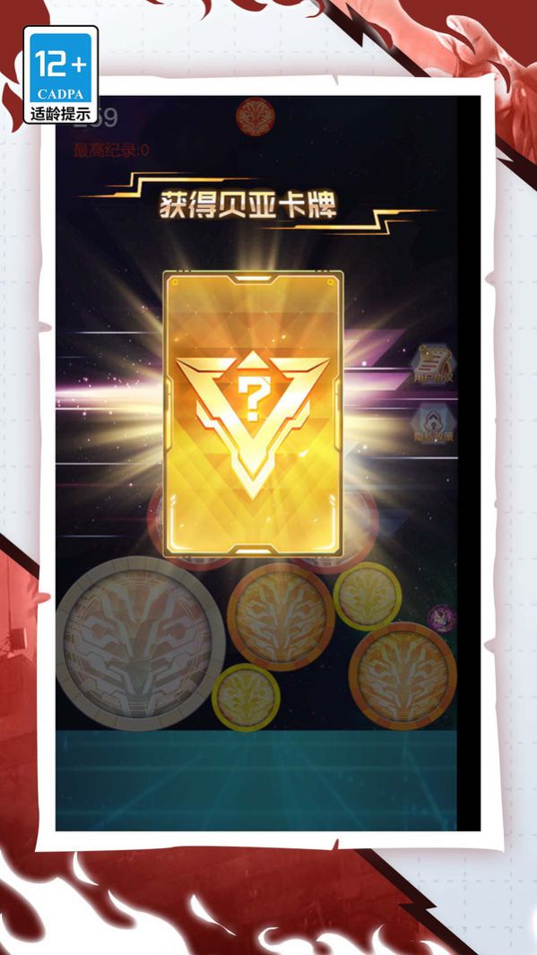 宇宙英雄合成游戲最新安卓版